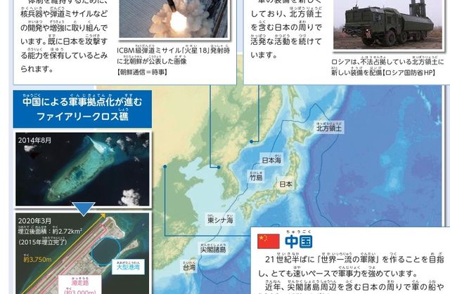 어린이용 방위백서에 삽입된 지도