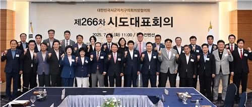 시군자치구의장협, 지방의회의 권한 강화 방안 논의