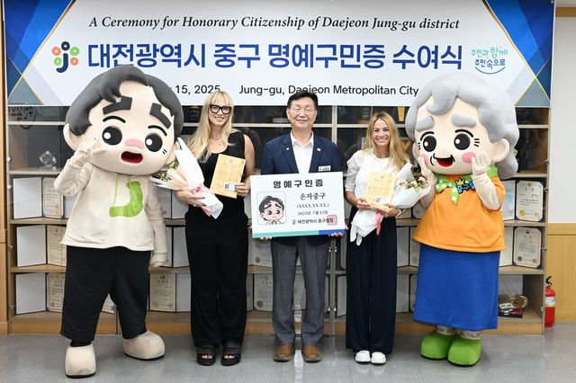대전 중구 명예주민증 수여