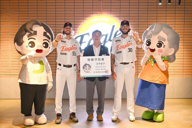 대전 중구 명예주민증 수여