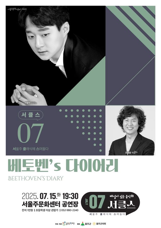 '해설이 있는 음악회'