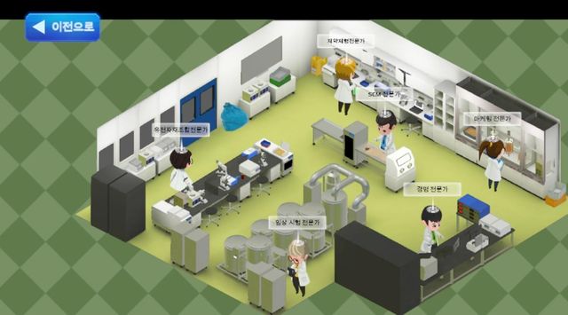 바이오센터 직무체험