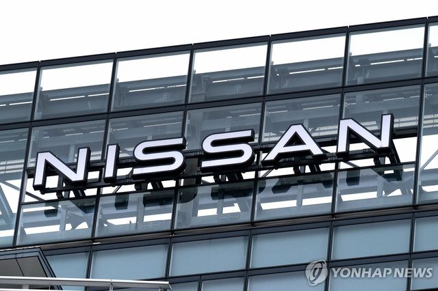 일본 닛산자동차