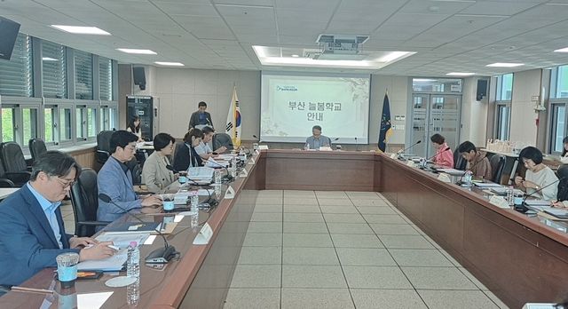 부산교육청 광역늘봄협의체