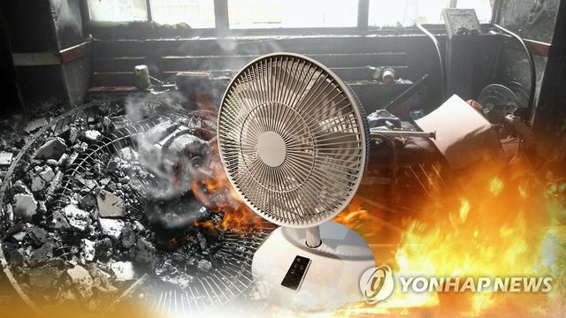 선풍기·에어컨 여름철 화재원인은 '부주의'