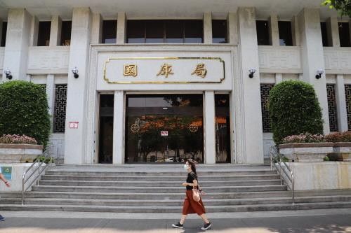 대만 중앙은행 국고국