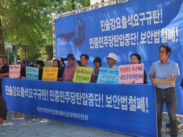 지난 10일 서울경찰청 앞에서 규탄 기자회견 하는 민중민주당 당원들