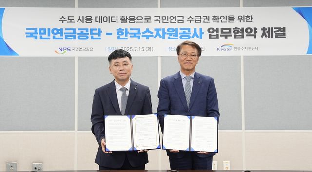 정태규(왼쪽 국민연금공단 연금이사와 류형주 한국수자원공사 부사장