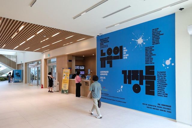 '뉴욕의 거장들' 전시