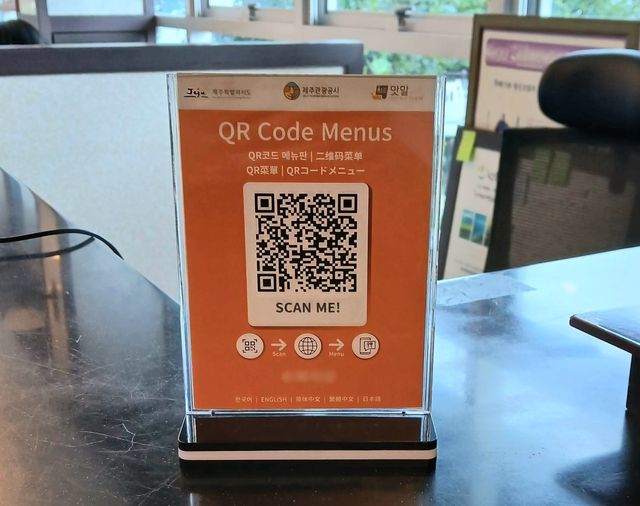 식당에 설치된 디지털 다국어 메뉴판 QR코드