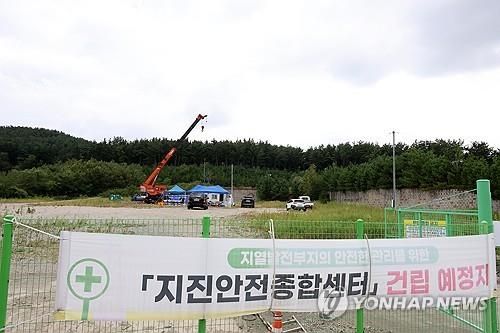 포항지열발전 부지