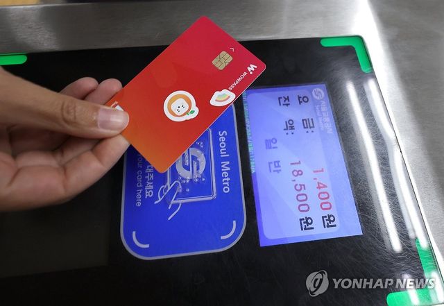 수도권 지하철 요금