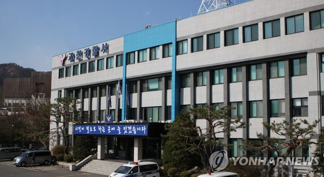 경기 과천경찰서 전경