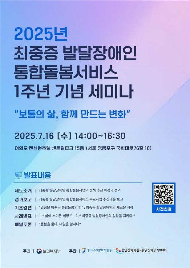 [보건복지부 제공. 재판매 및 DB 금지]