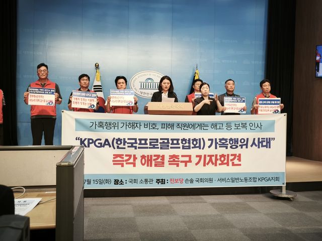 진보당 손솔 의원(가운데)과 KPGA 노조 관계자들. 