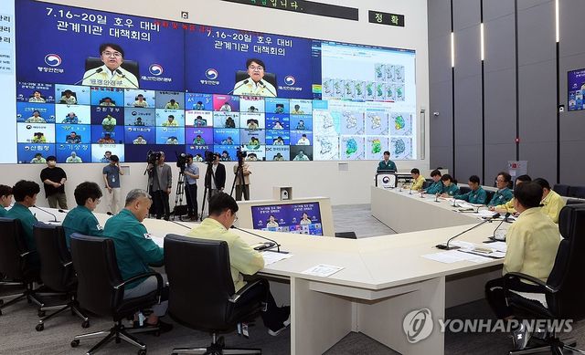 호우대비 관계기관 대책회의