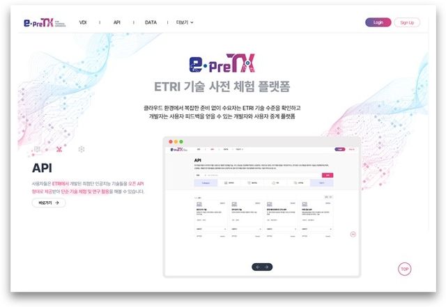 이프리티엑스 플랫폼 