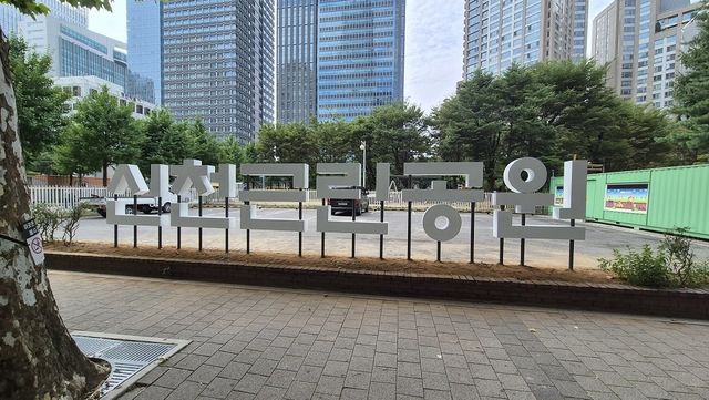 재개장한 신천근린공원