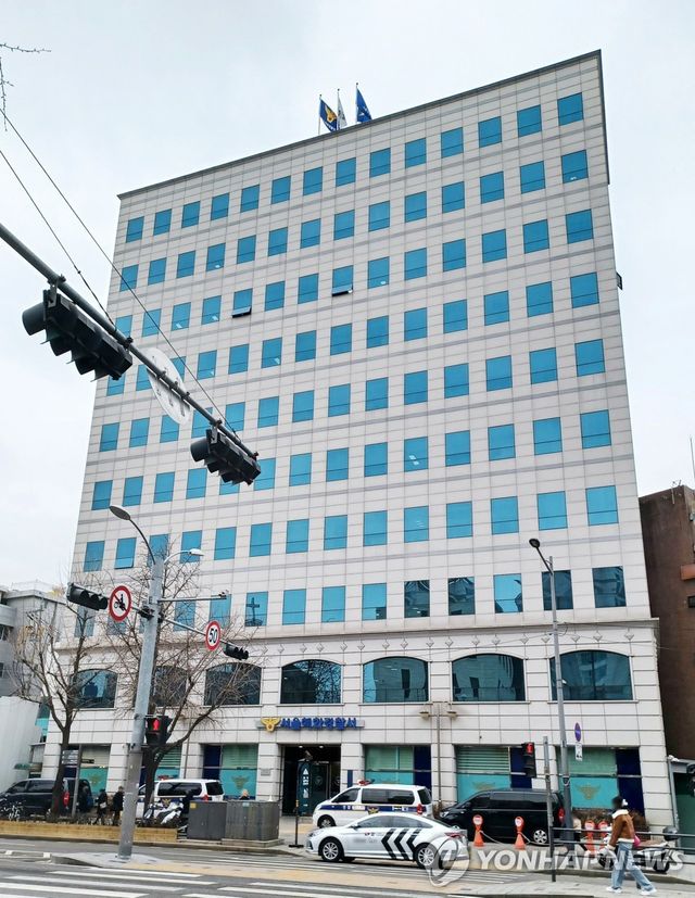 서울혜화경찰서