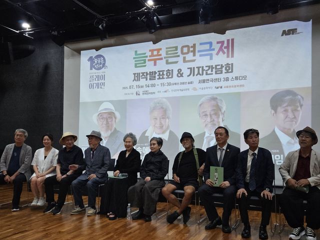 제10회 늘푸른연극제 제작발표회