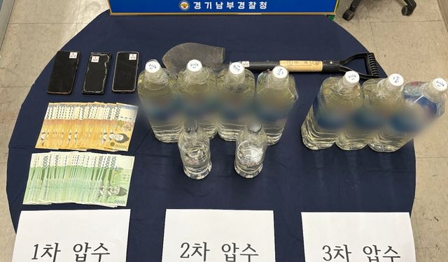 A씨 등이 은닉한 마약류와 범죄 수익