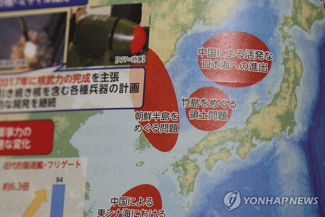 독도에 영토 문제가 있다고 주장한 일본 방위백서