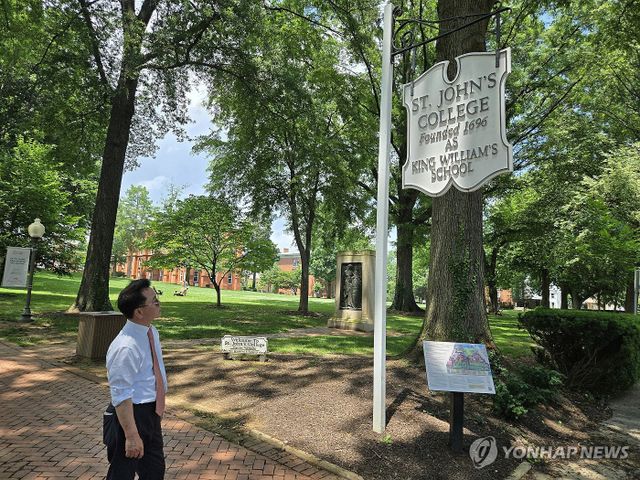육동한 춘천시장, 미국 세인트존스대 방문