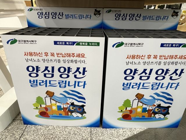 텅 빈 양심 양산꽂이