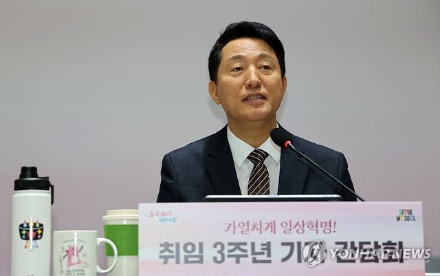 취임 3주년 기자회견 연 오세훈 시장