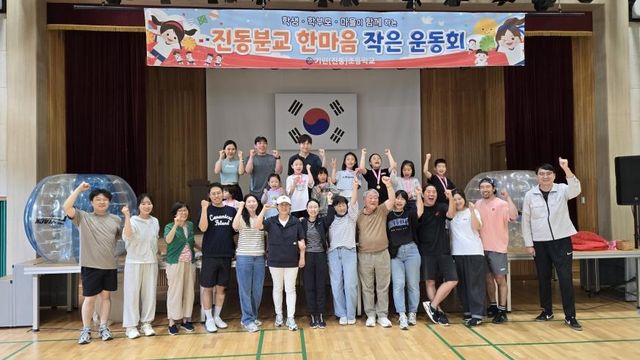 진동분교 한마음 작은 운동회 후 기념 촬영