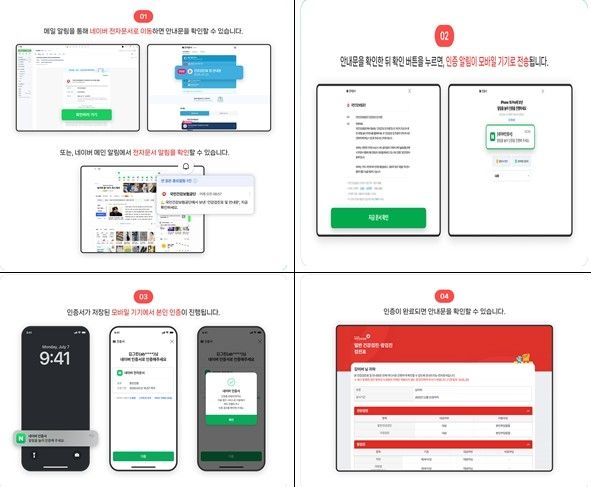 [국민건강보험 공단]