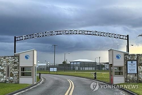 플로리다 교도소