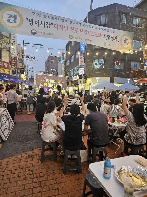 지난 6월 방이시장 야시장 모습