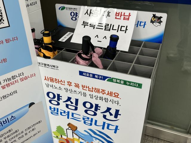 행정복지센터에 비치된 양심 양산꽂이