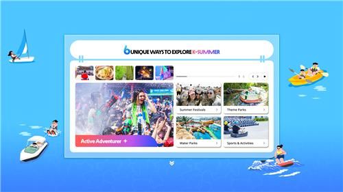 한국관광공사 여름여행 특집전