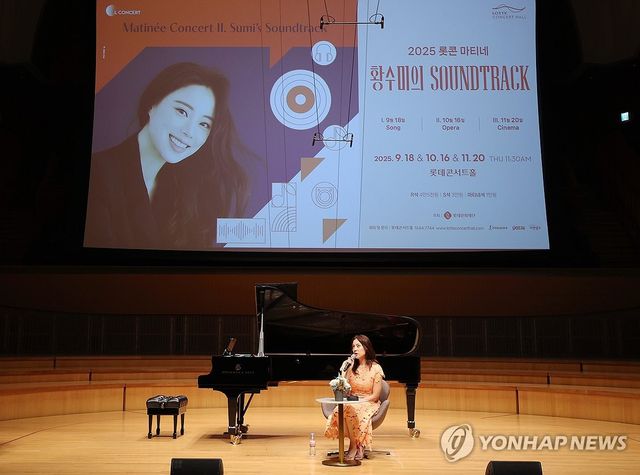 황수미, 해설 곁들인 공연 '황수미의 사운드트랙' 선보여