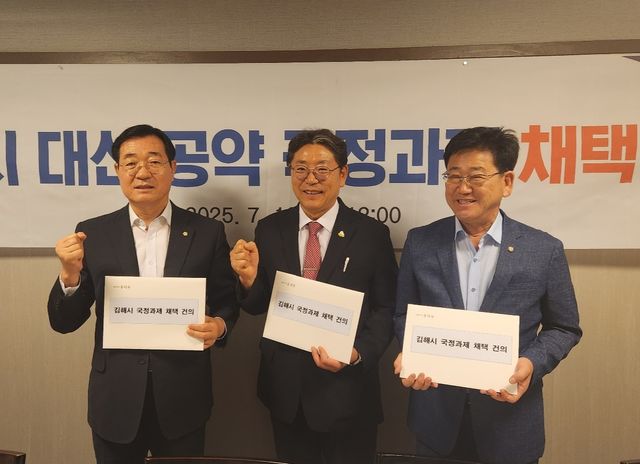 왼쪽부터 민홍철 의원, 홍태용 김해시장, 김정호 의원