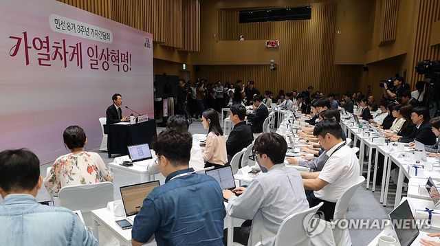 오세훈 서울시장, 민선 8기 취임 3주년 기자회견