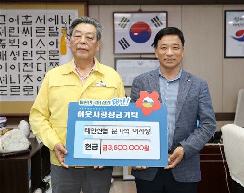 35년간 1억6천만원 기부한 문기석 씨(오른쪽)와 가세로 태안군수