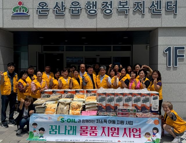 울주청년, 급식공백 지역학생에 생필품 전달