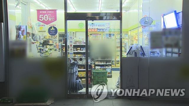 24시 편의점