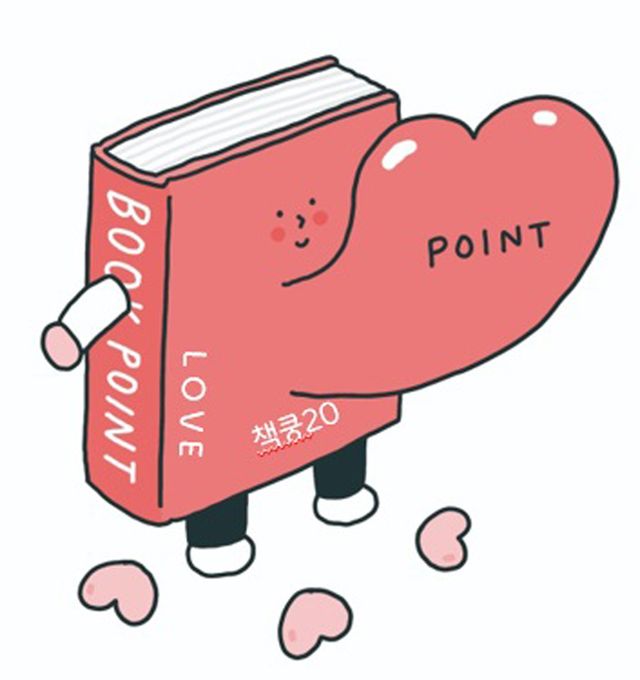 '책쿵20' 이미지
