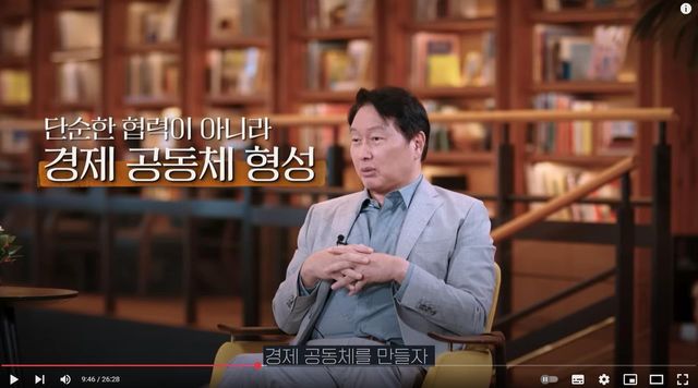 최태원 "이제는 보호무역주의 시대…일본과 경제공동체 만들자"