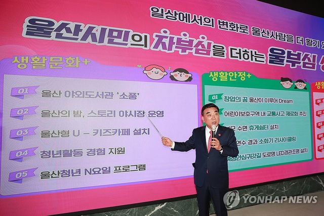 야시장 운영 계획 브리핑하는 김두겸 울산시장