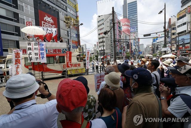 일본 참의원 선거 도쿄 유세 활동