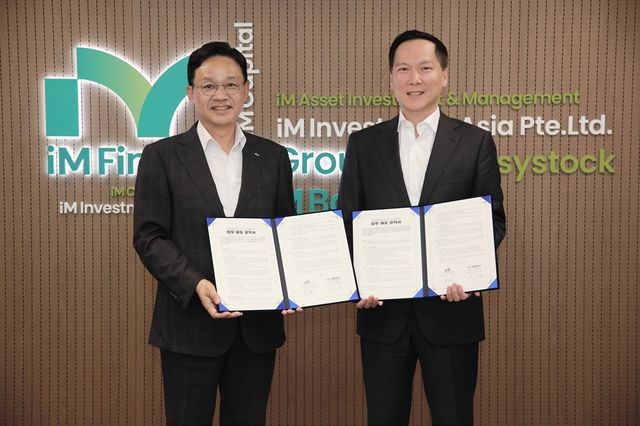 '소비자금융 폐지' 한국씨티은행, iM뱅크와 고객 제휴