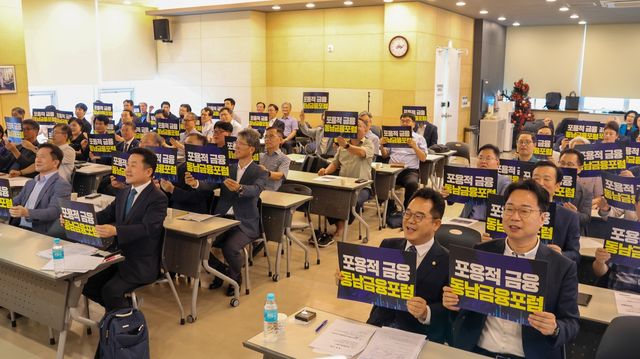 16일 부산서 열린 동남금융포럼 세미나