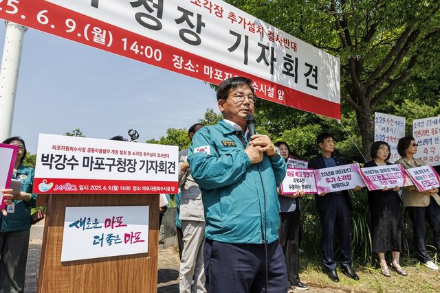 박강수 마포구청장