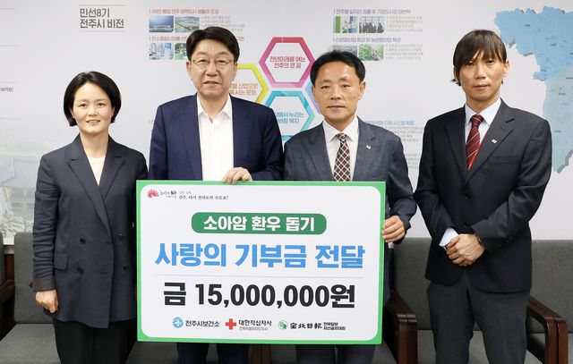 '소아암 환우 돕기' 사랑의 기부금 전달식