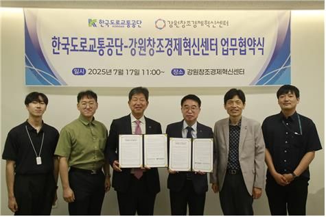 '강원특별자치도 창업 생태계 조성' 업무협약